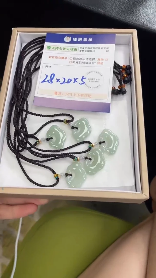 未镶嵌挂件翡翠如意多样性发其一CP配绳3
