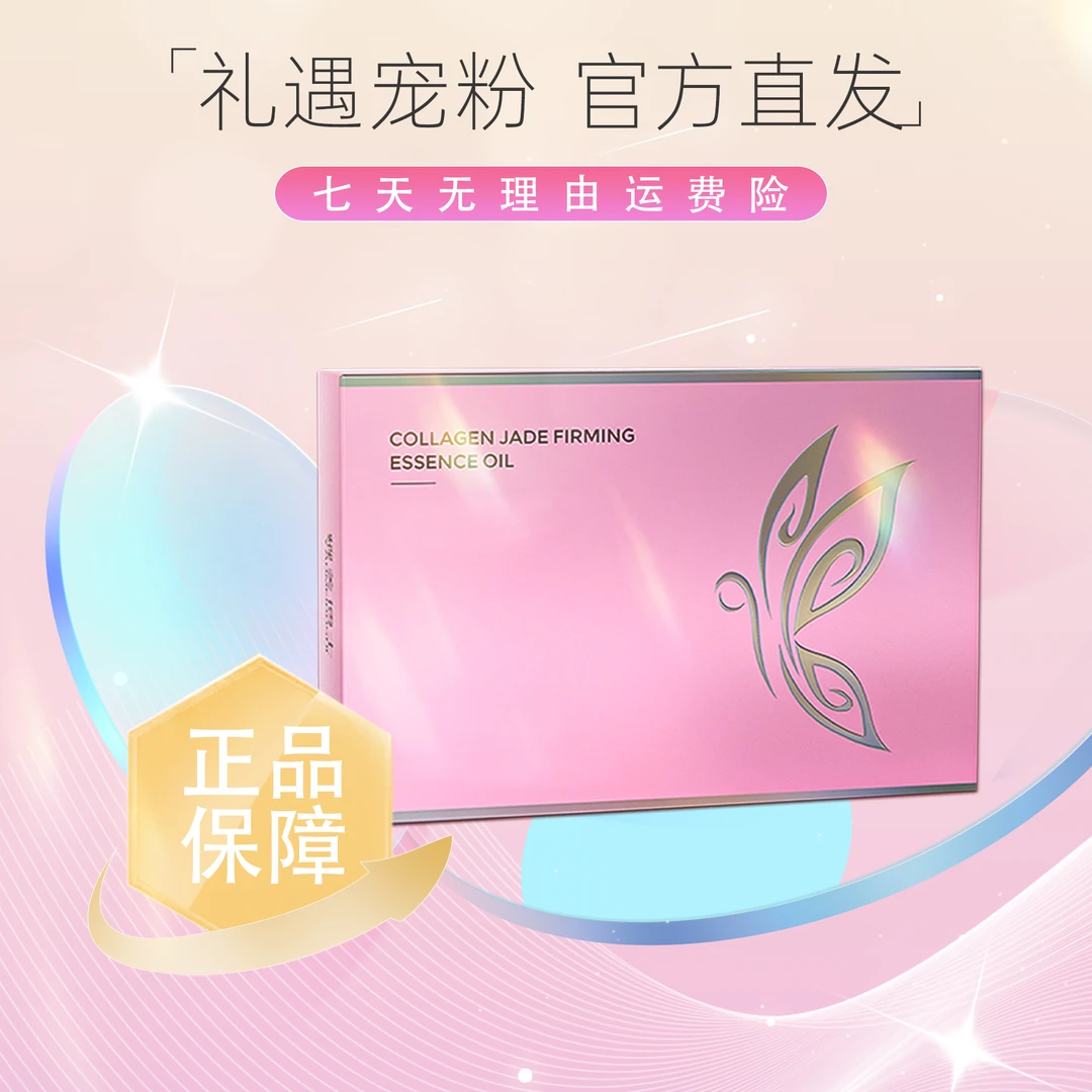 【官方正品】奢养植物精华 Y全新升级