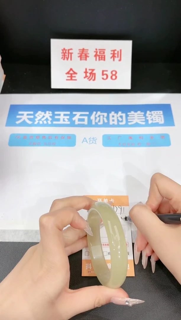 【闪购商品】石英质玉手镯未镶嵌D91