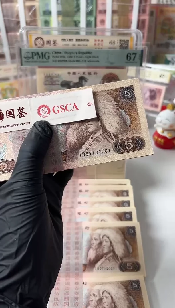 【闪购商品】纸805 TD 501刀 国鉴评级
