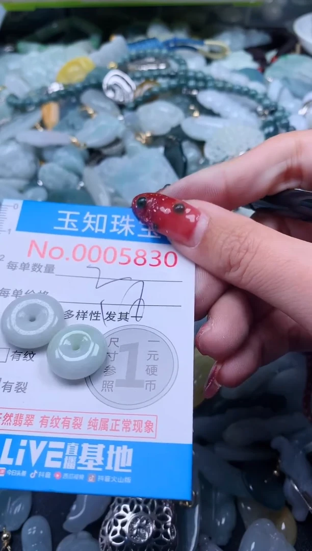 【闪购商品】翡翠吊坠(不含链)未镶嵌5830