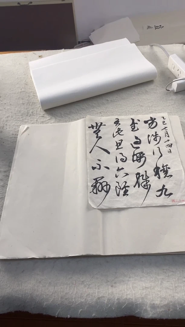 【福利款】42*50cm半生熟褚皮黄麻50张/包