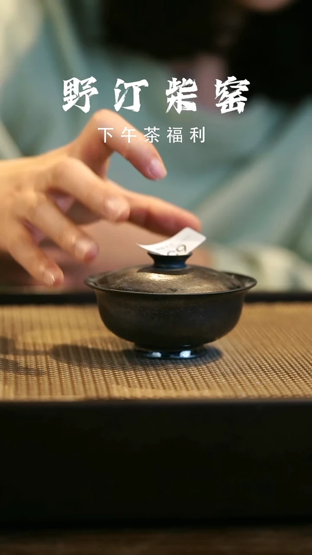 野汀柴窑手工手作@@YT655
