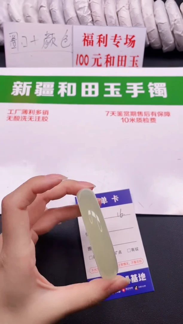 和田玉手镯未镶嵌16-7-51.4