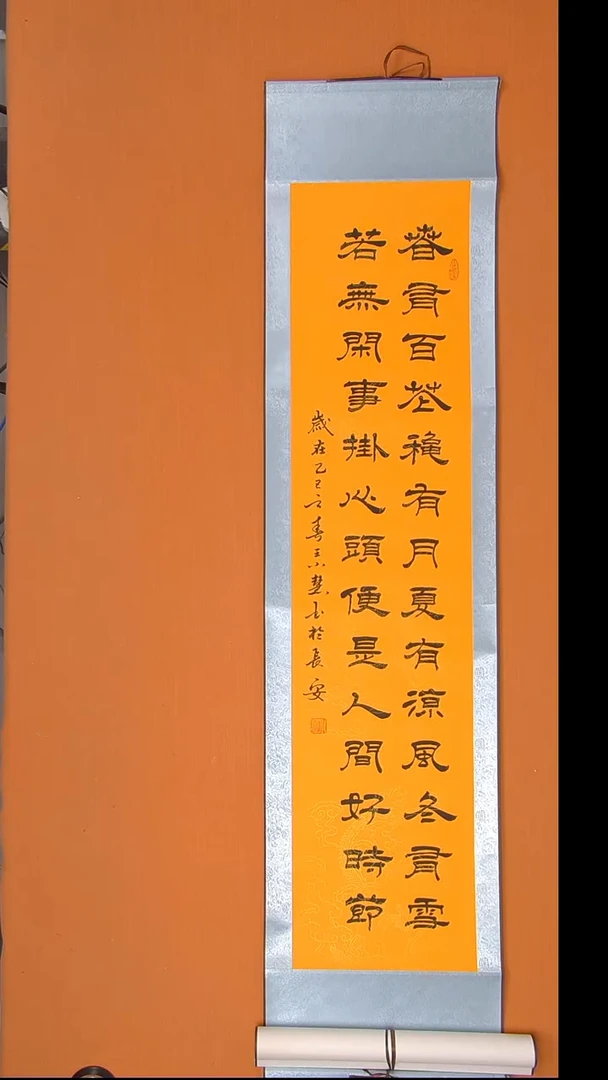 书法王老师书法作品