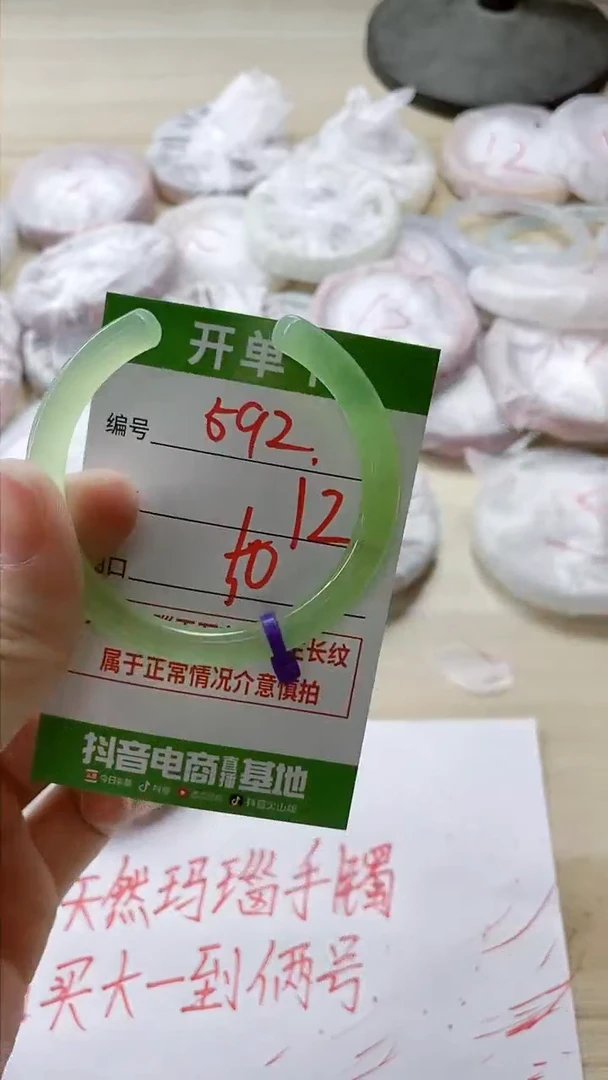 【闪购商品】玛瑙/玉髓手镯未镶嵌592