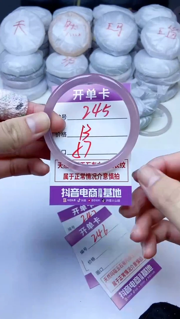 手镯玛瑙/玉髓未镶嵌245