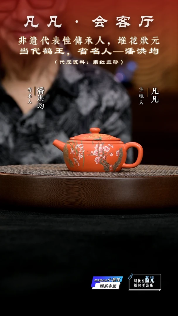 茶壶紫砂WX潘洪均60 桑园南红玉砂220cc