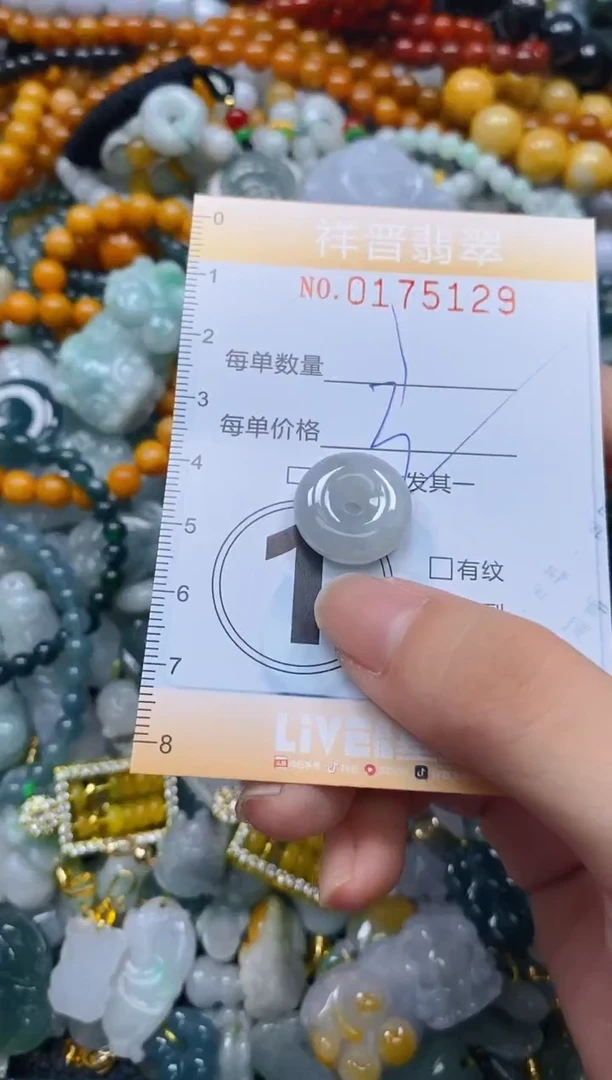 翡翠未镶嵌颈饰闪购0175129多样性发其一