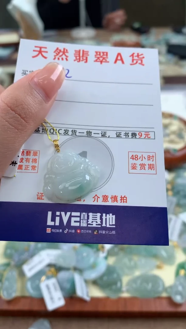 【闪购商品】翡翠颈饰18K金镶嵌天然A货翡翠挂件