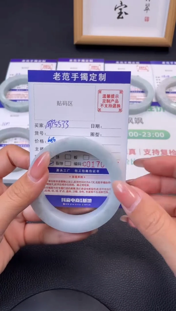 未镶嵌手镯定制翡翠用****3手镯5661