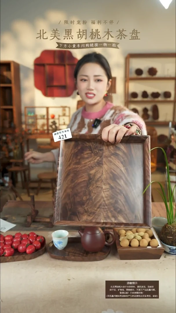 流****y北美黑胡桃木方托盘421有烘干