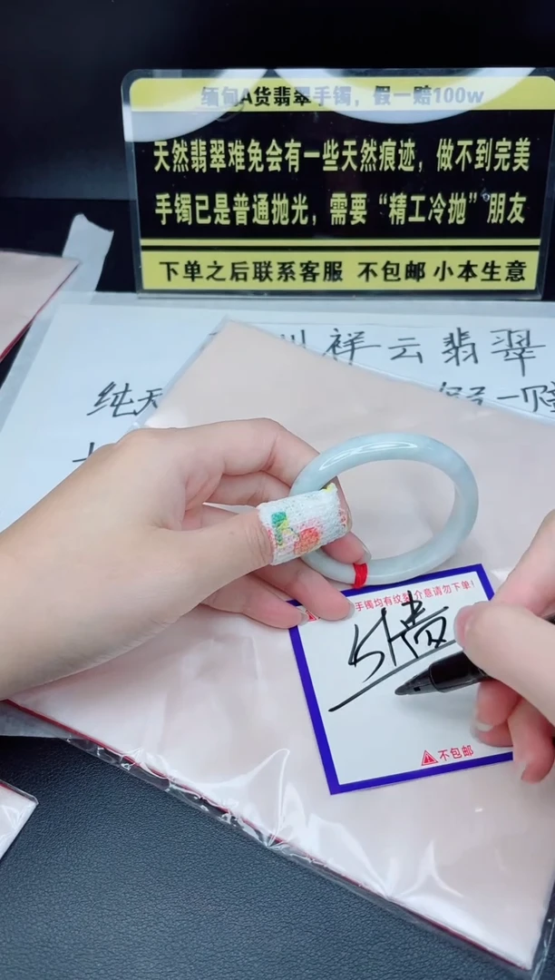 未镶嵌定制翡翠我