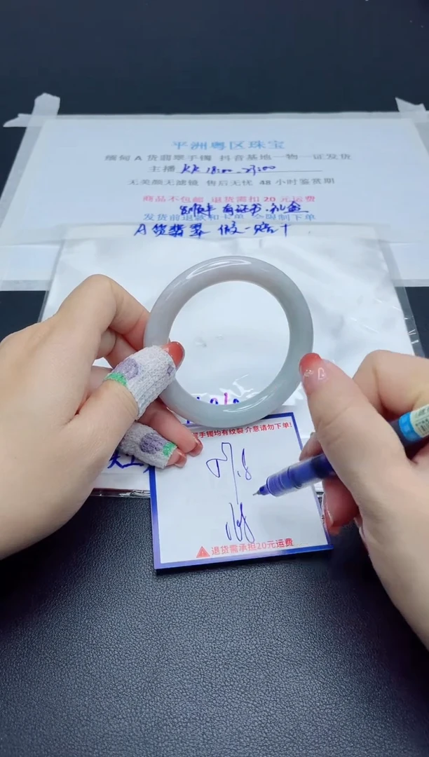 【闪购商品】翡翠手镯未镶嵌我