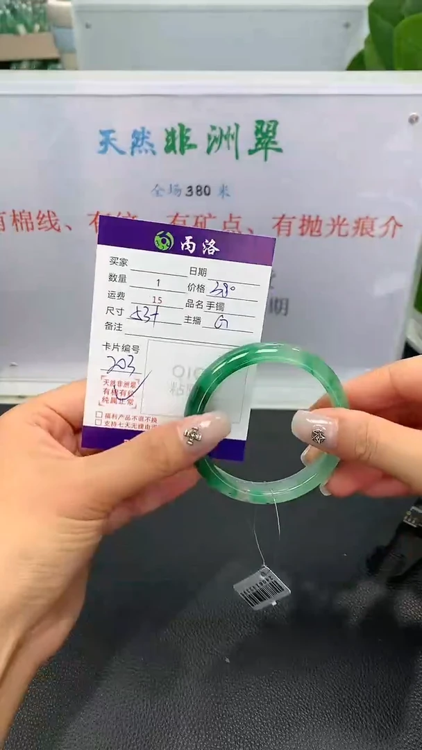 手镯石英质玉未镶嵌53+