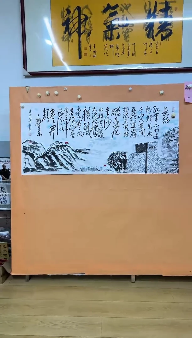 书法诗词绘画作品