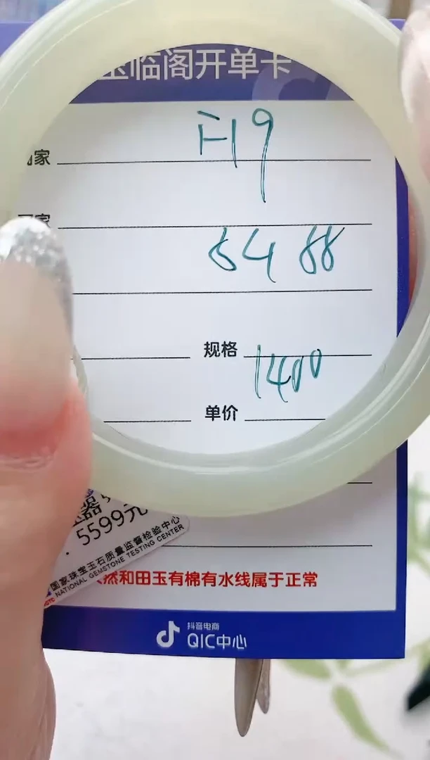 【闪购商品】和田玉手镯未镶嵌F19微色差