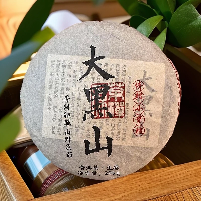 2019年【大黑山】色泽乌润，香气特别，200克饼  普洱生茶