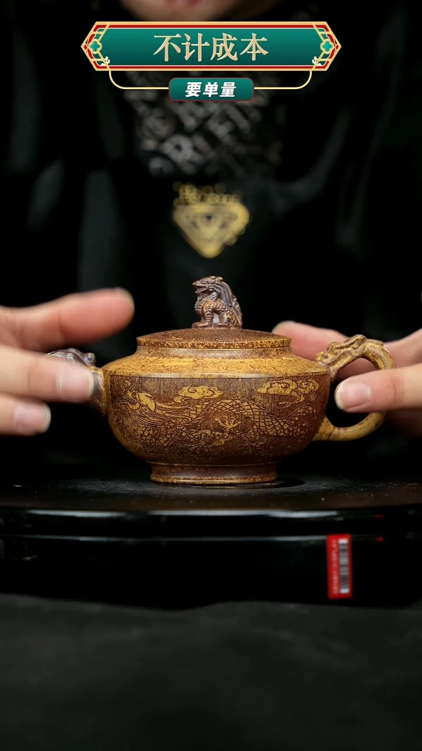 【闪购商品】宜兴原矿高端紫砂