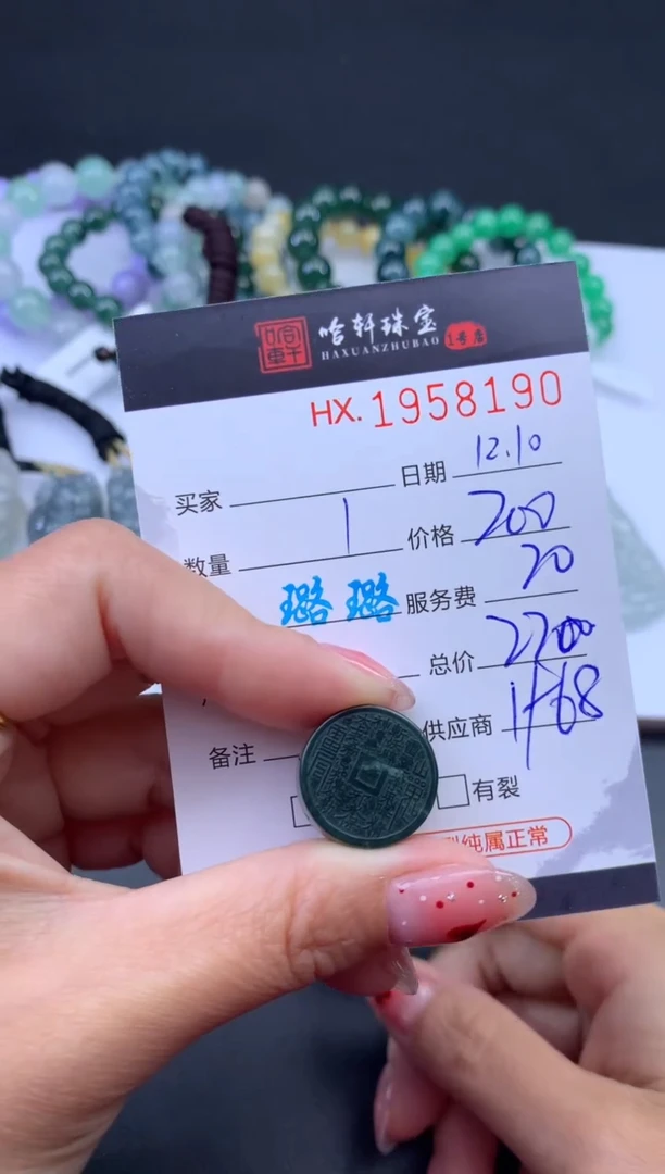 未镶嵌挂件翡翠哈轩 挂件1