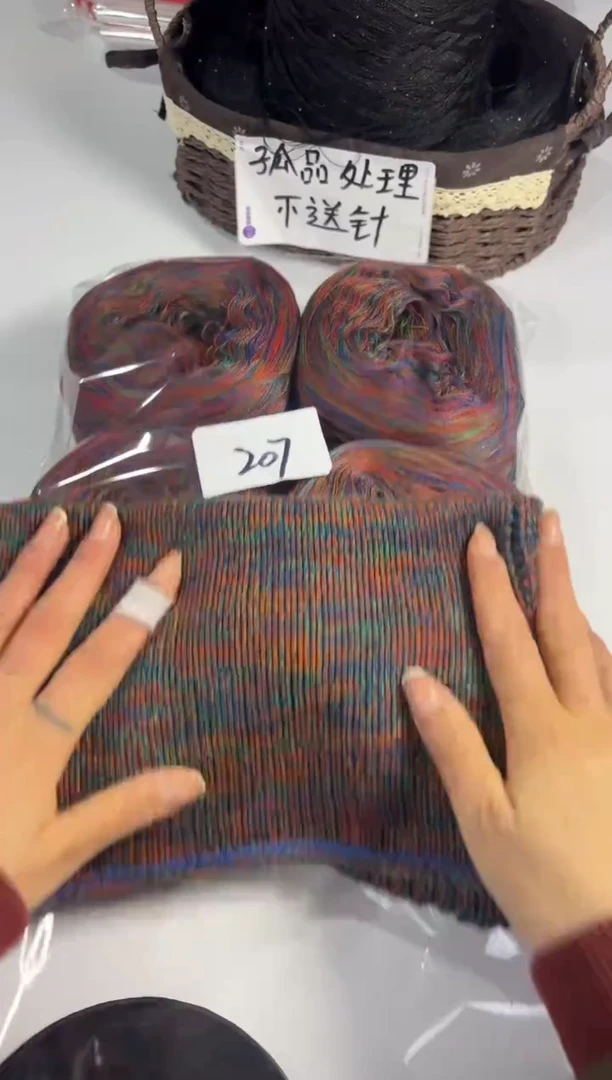 羊毛丝光混纺羊毛线2斤编号207