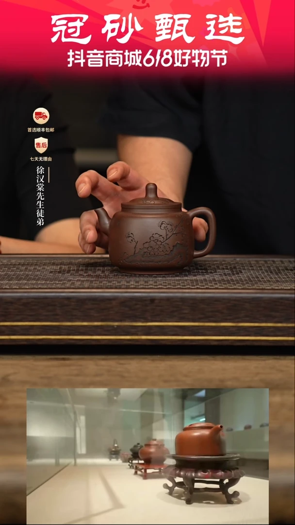 茶壶紫砂徐门雅器136