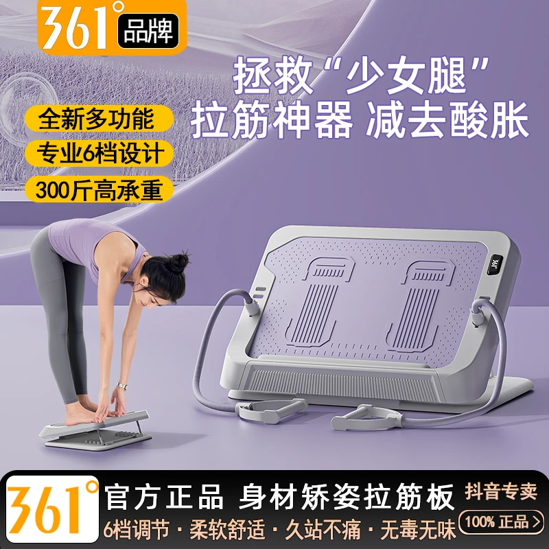361°【加大款】拉筋板斜踏板辅助练腿神器拉伸健身器材家用拉筋器