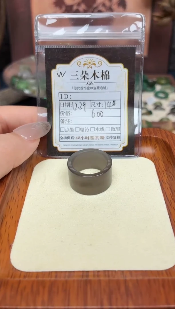 未镶嵌戒圈和田玉花**?14#