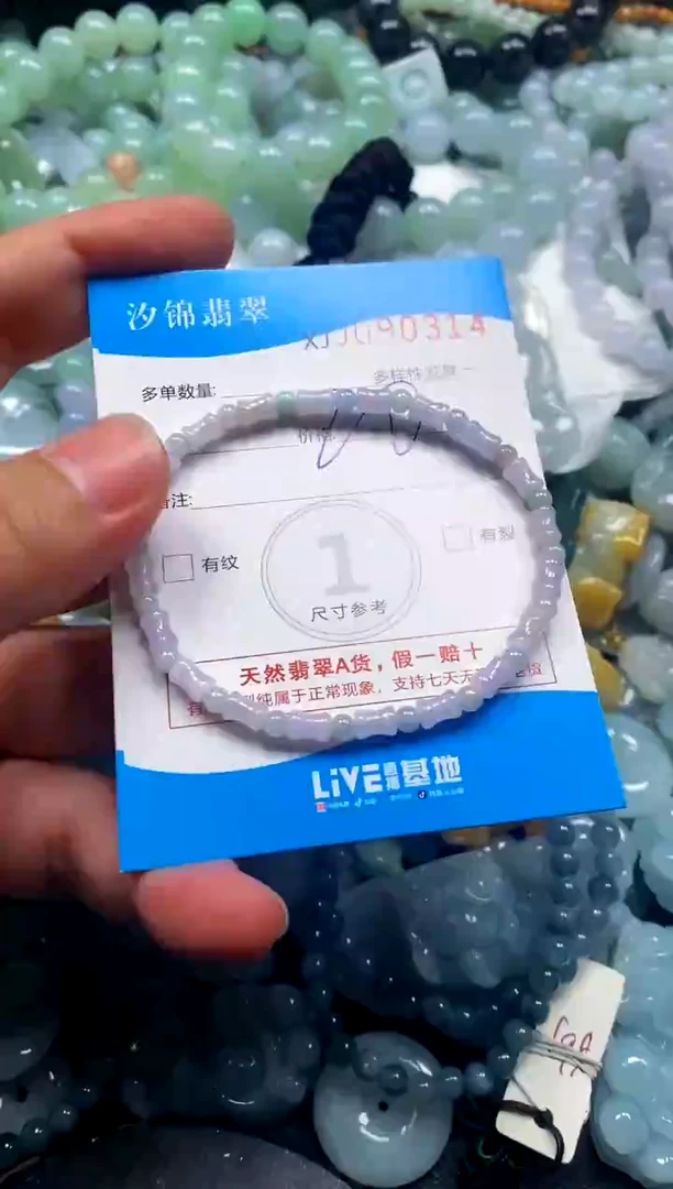 颈饰未镶嵌翡翠闪购商品0090314