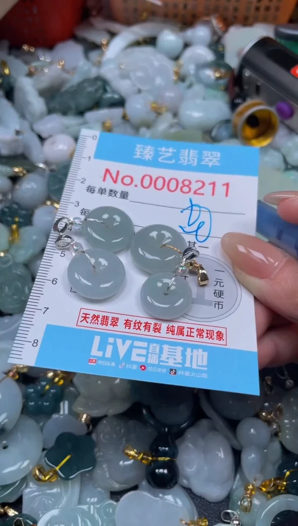 颈饰未镶嵌翡翠8211