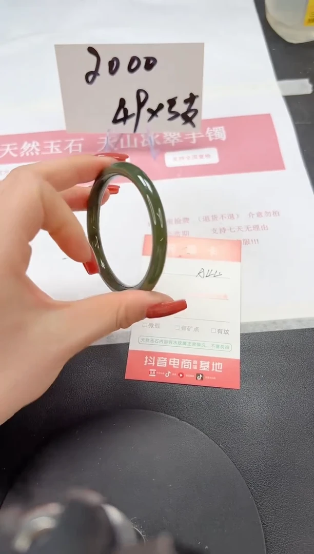 【闪购商品】和田玉（碧玉）手镯未镶嵌A44-54.6