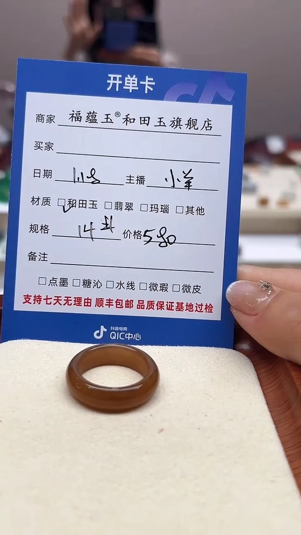 【闪购商品】和田玉戒指未镶嵌14号