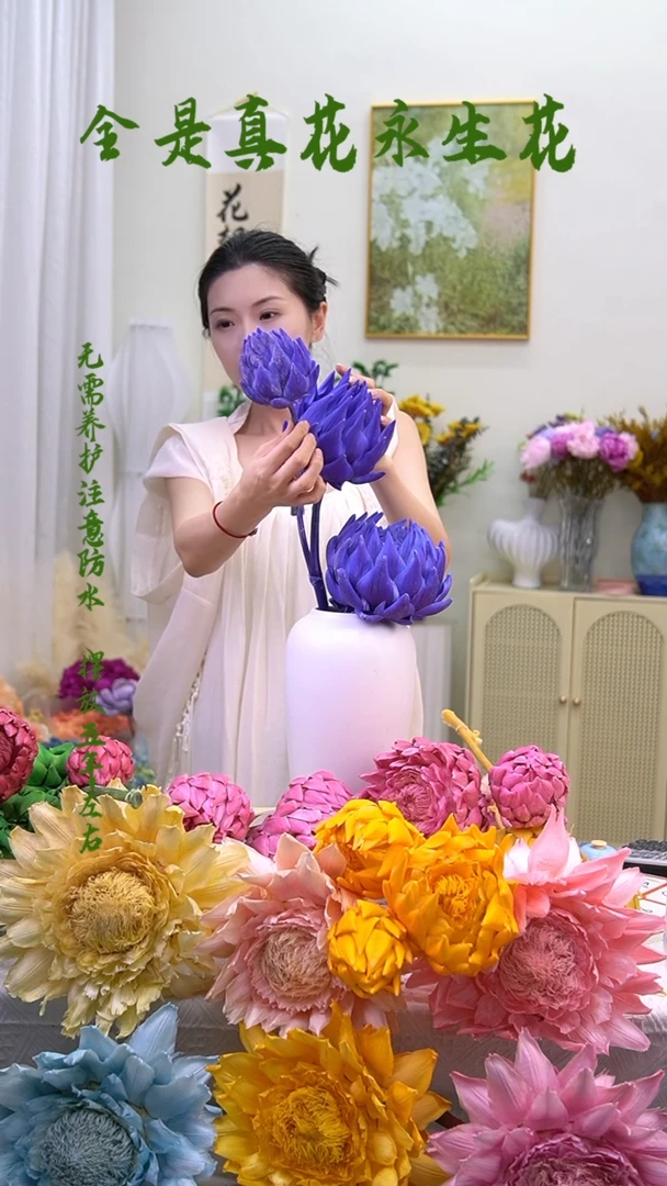 永生洋蓟紫色两个头963