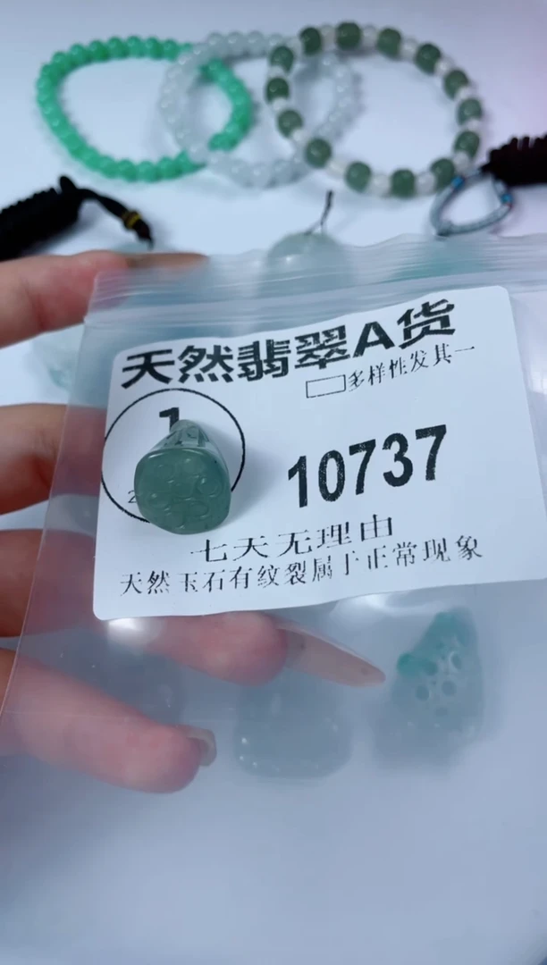翡翠未镶嵌颈饰10737