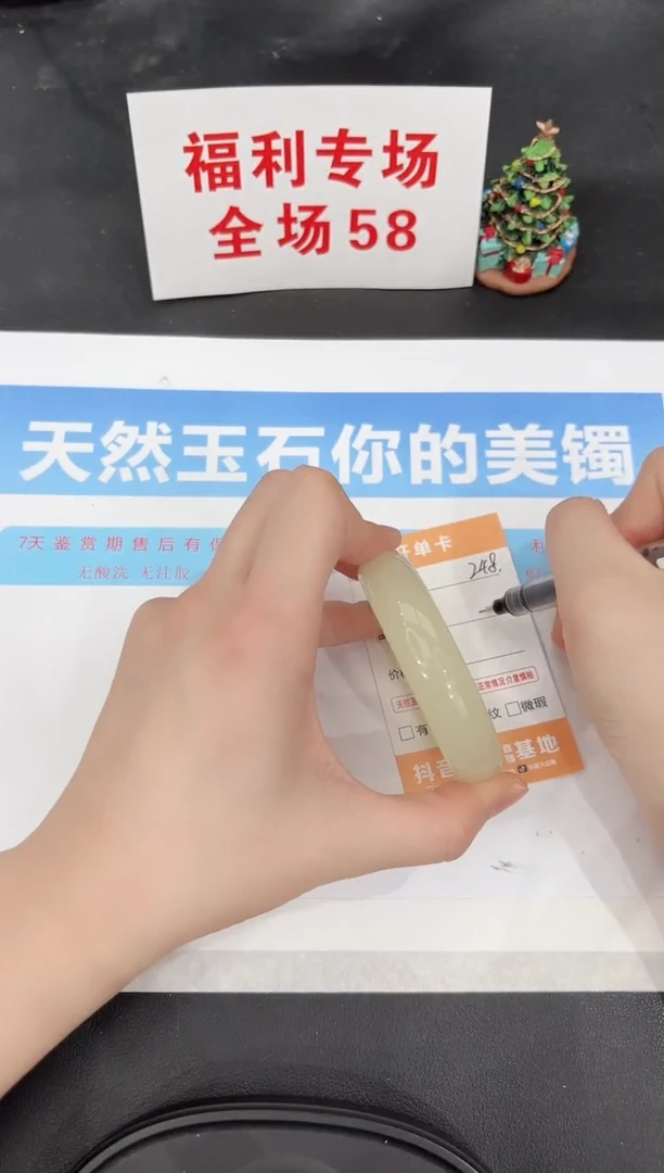 未镶嵌手镯石英质玉249-54.4
