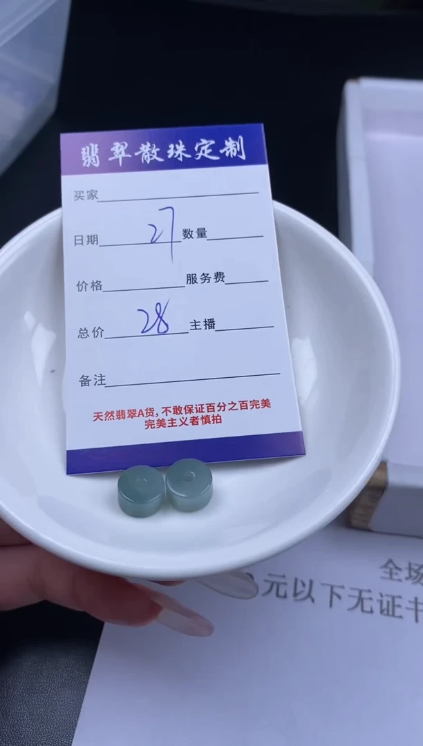 颈饰未镶嵌翡翠贞城散珠批发DIY编制