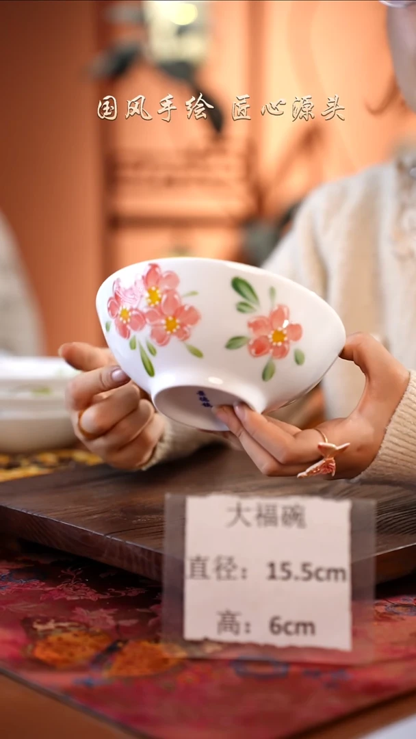 陶瓷景德镇高温釉中彩大福碗直径15.5高6