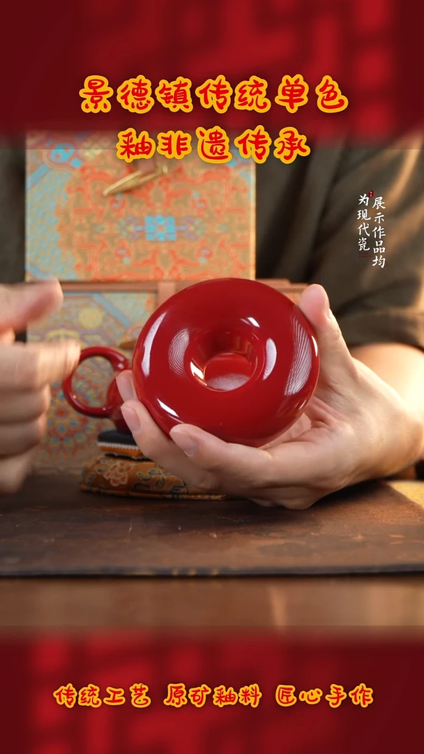 观澹陶瓷直播专享宣德红甜甜圈