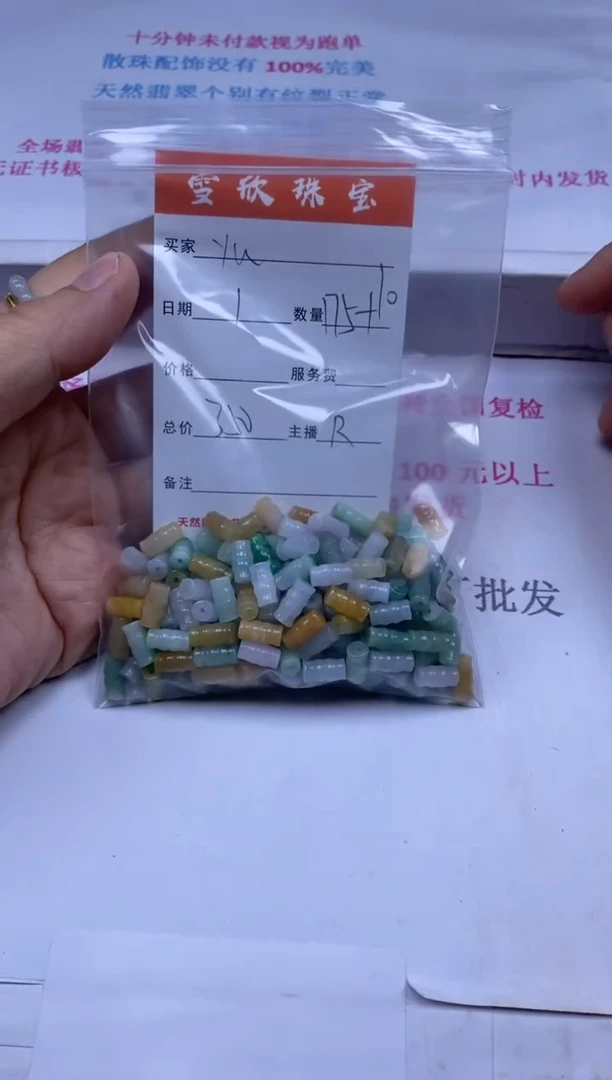 颈饰未镶嵌翡翠y**u雪欣散珠定制diy