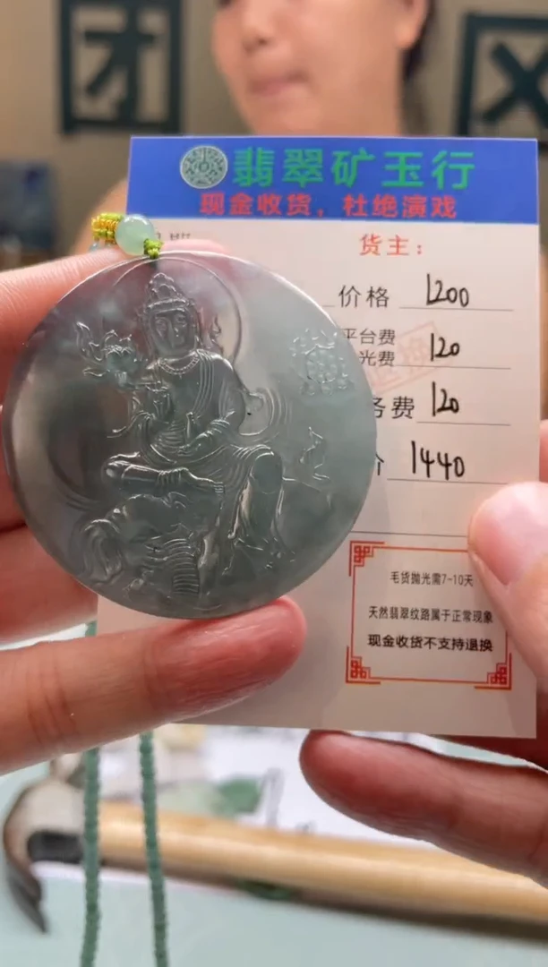 未镶嵌定制翡翠胖*-毛货-不退不换