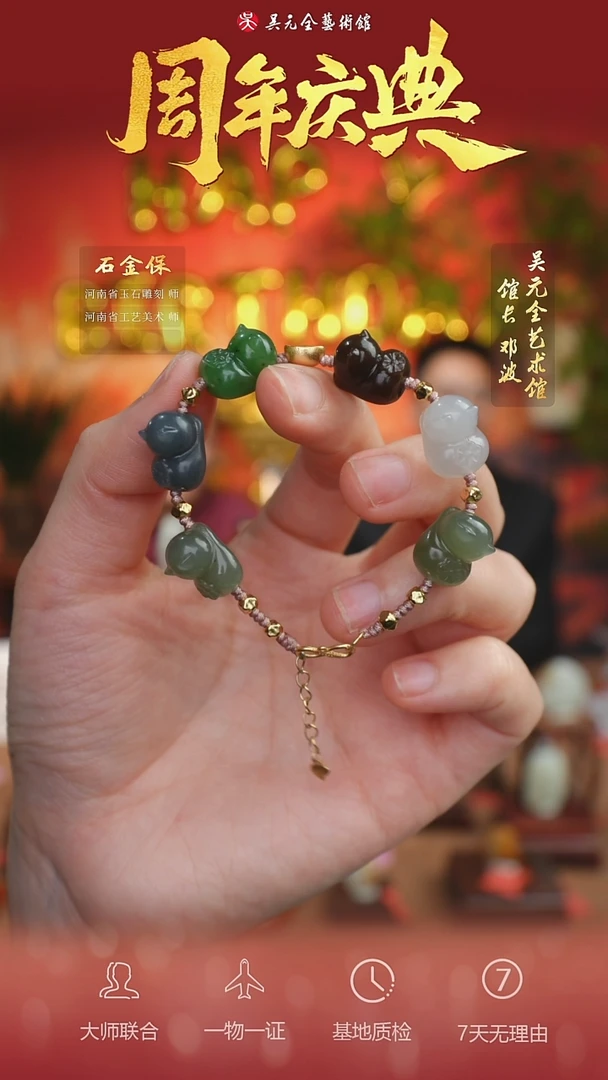 未镶嵌和田玉挂件48*手串