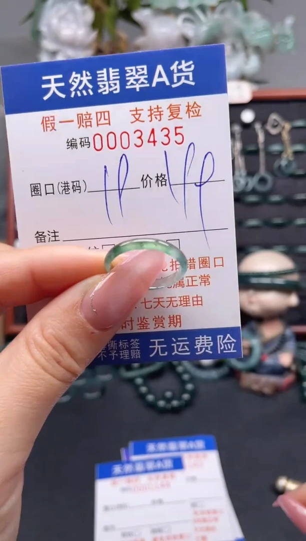 未镶嵌戒指翡翠19*3435