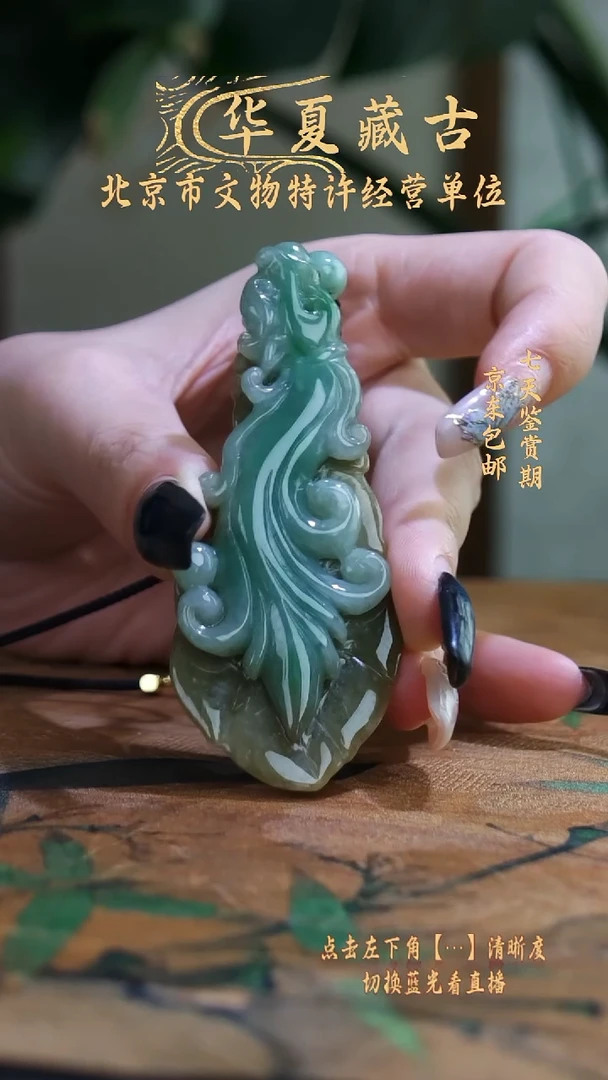 铜翡翠龙纹吊坠1