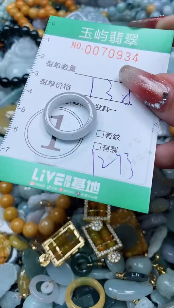 【闪购商品】翡翠颈饰未镶嵌闪购0070934