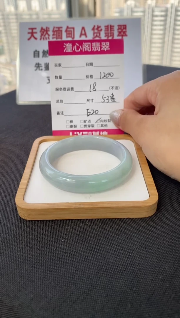 未镶嵌手镯翡翠53贵妃圈口  编码 E20
