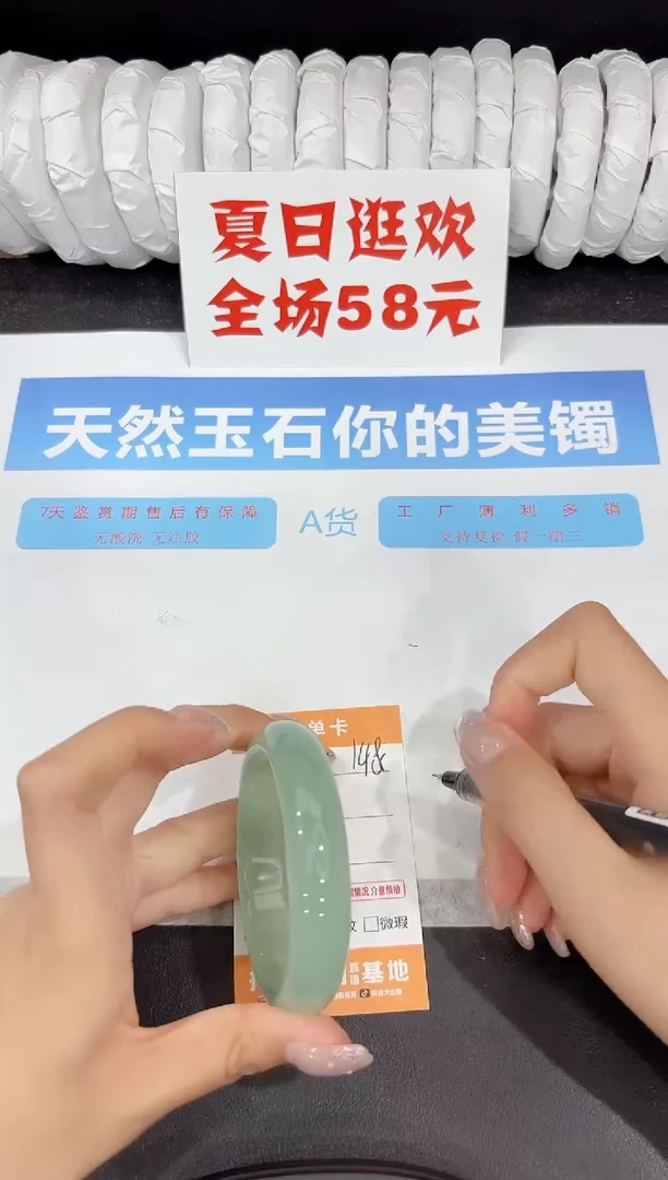 石英质玉手镯未镶嵌148-56.2