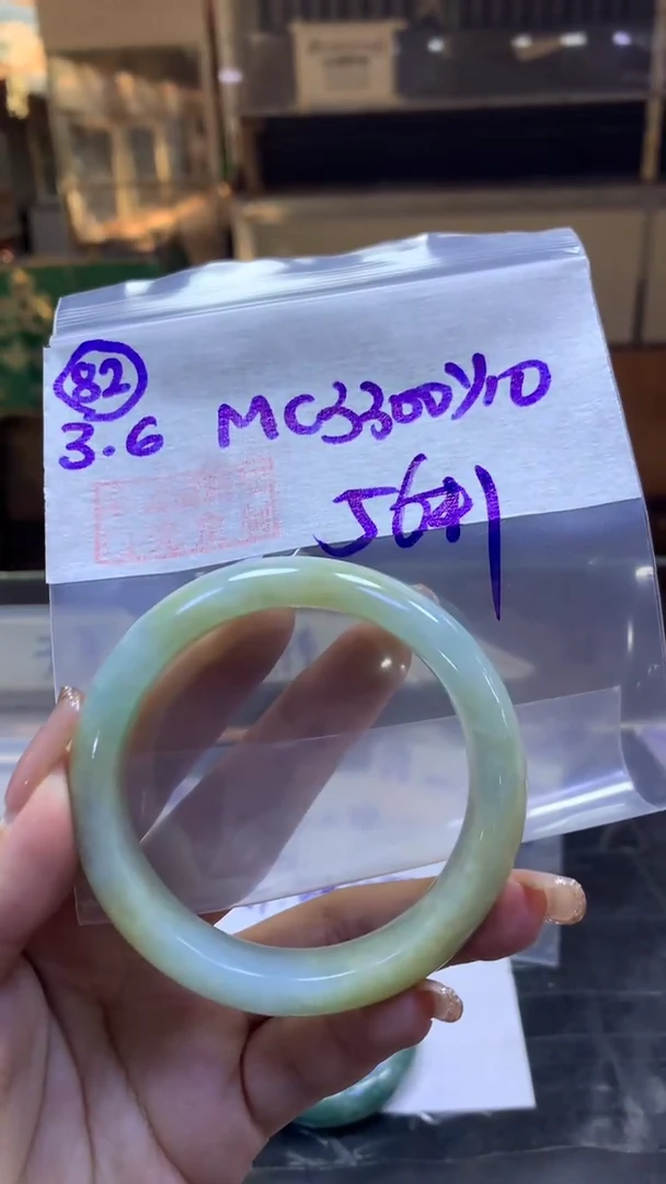 【闪购商品】定制翡翠未镶嵌82手镯56+3300元+拍一发一