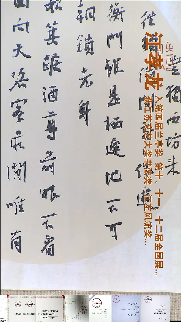 书法江孝龙书法团扇福利狂歌34*34