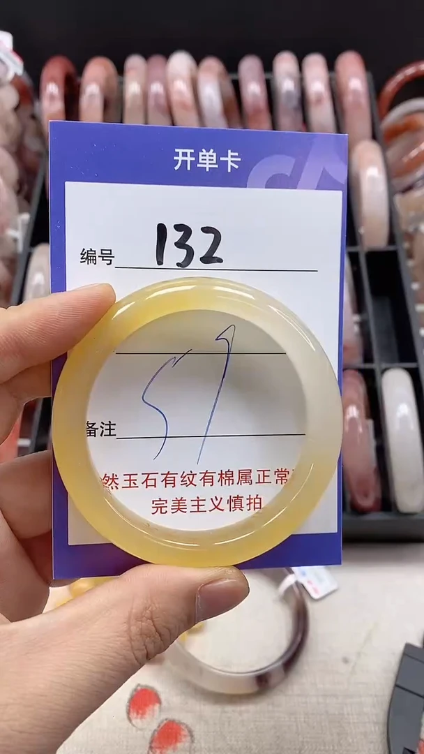 【闪购商品】石英质玉手镯未镶嵌132