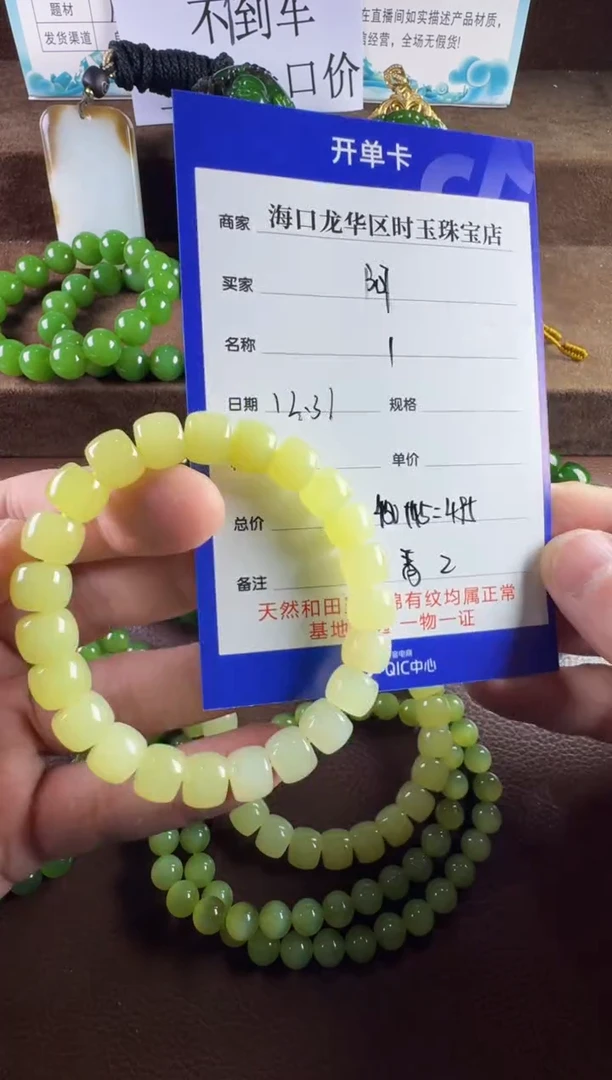 未镶嵌和田玉挂件阿*蕾手串